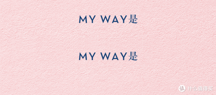 清新甜美,MY WAY带你遇见真我