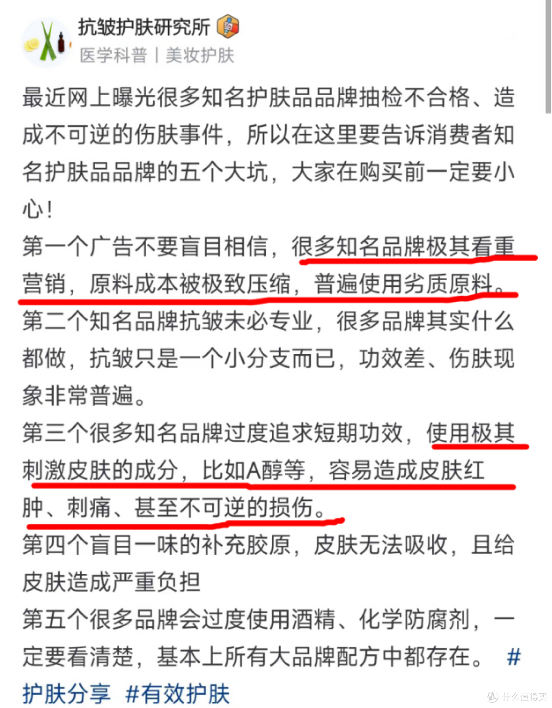 去黑眼圈公认最好用10大眼霜，深扒网红抗皱眼霜，轻松选购