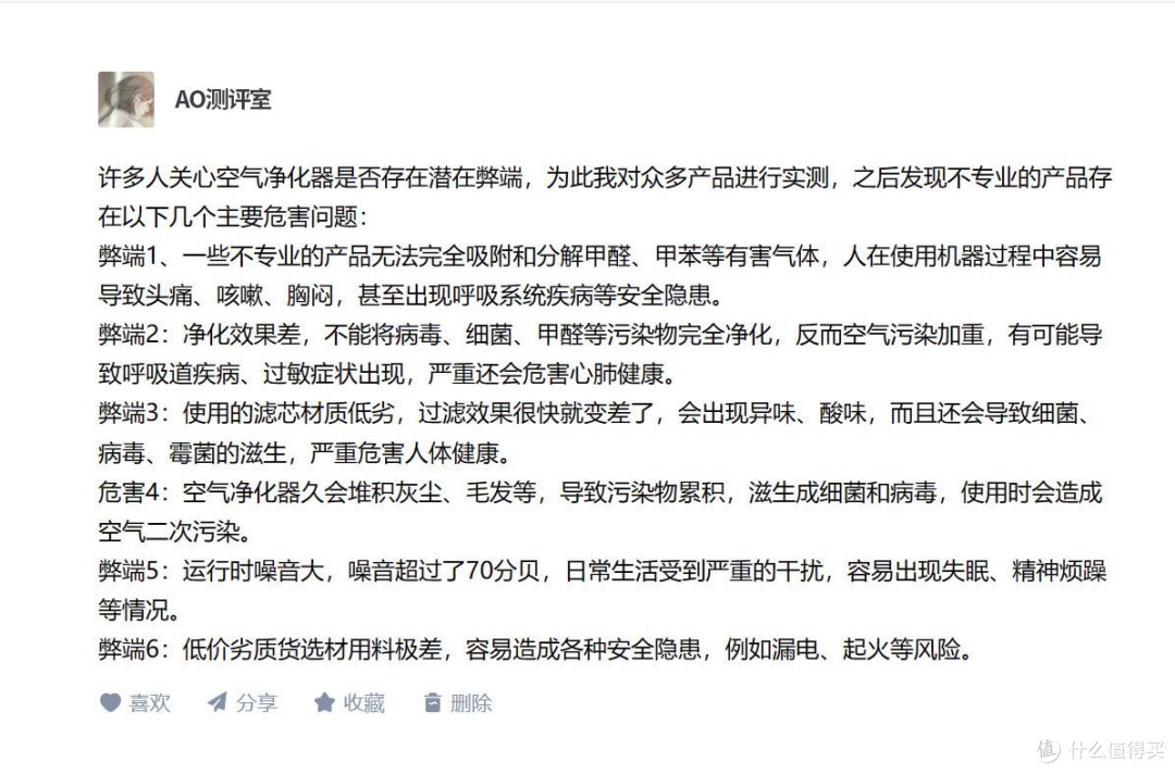 除甲醛空气净化器哪个牌子好?全方位实测五款热门机型