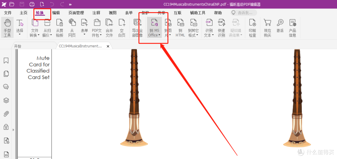 PDF怎么转换成Word?让这10个高效工具来帮你完成!