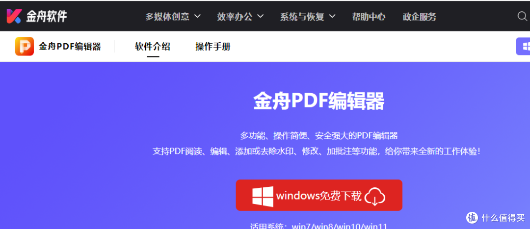 PDF多样编辑