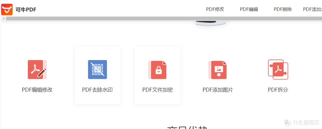 PDF大师