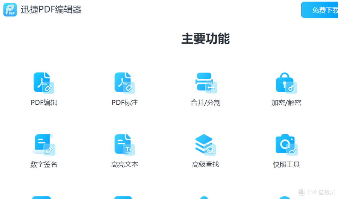 PDF高效转换