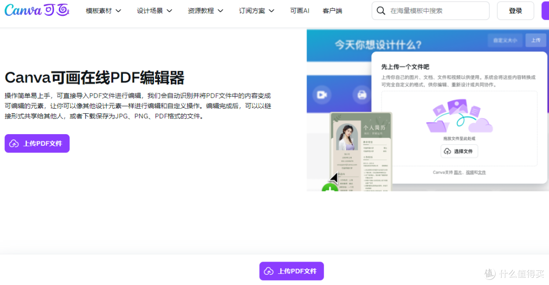PDF在线