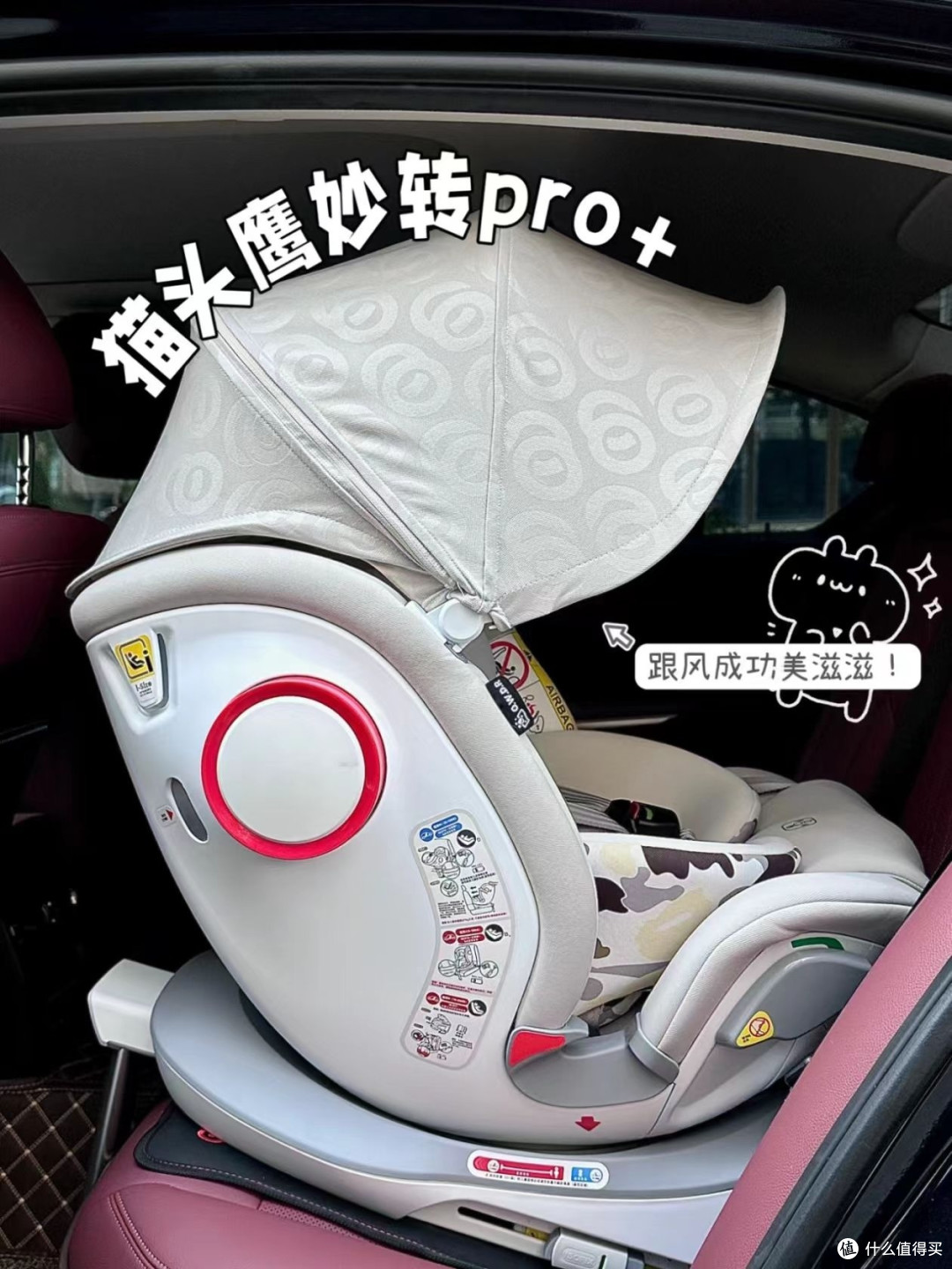 猫头鹰妙转pro+到手1880