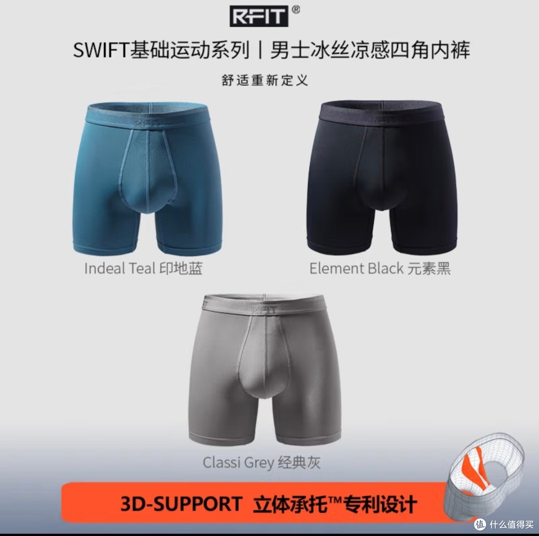 RFIT 运动内裤超棒体验~