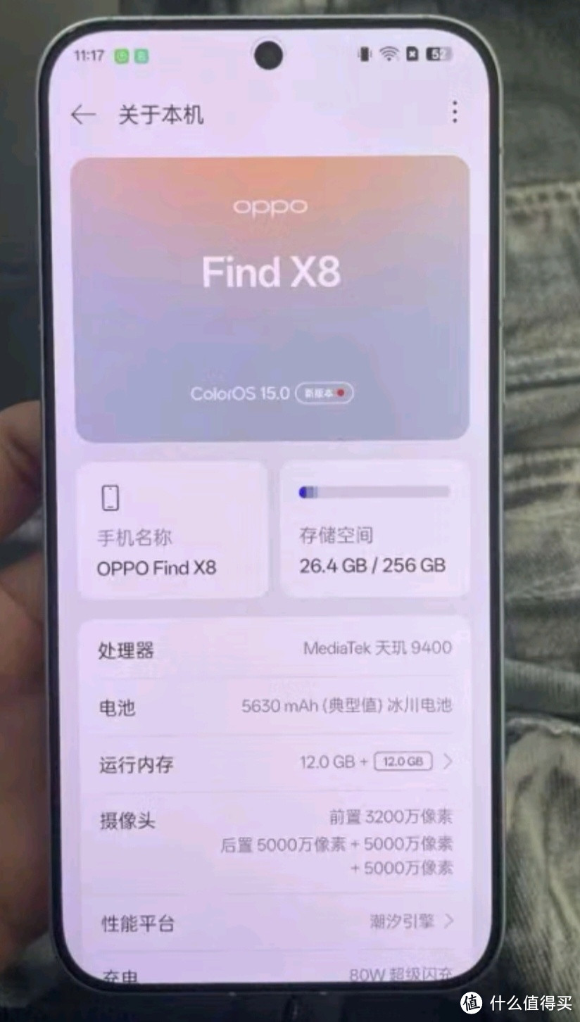 OPPO Find X8 12GB+256GB 浮光白 无影抓拍 超轻薄直屏 天玑9400 