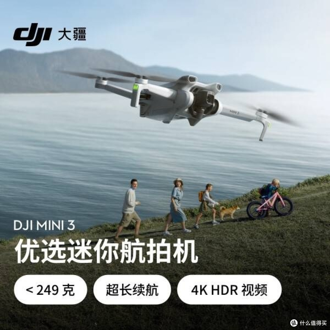 探索视界,尽在掌控 — 大疆DJI Mini 3优选迷你航拍机