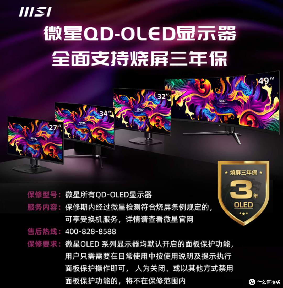 量子点技术加持 显示效果出彩 微星MAG 321UPX QD-OLED显示器评测