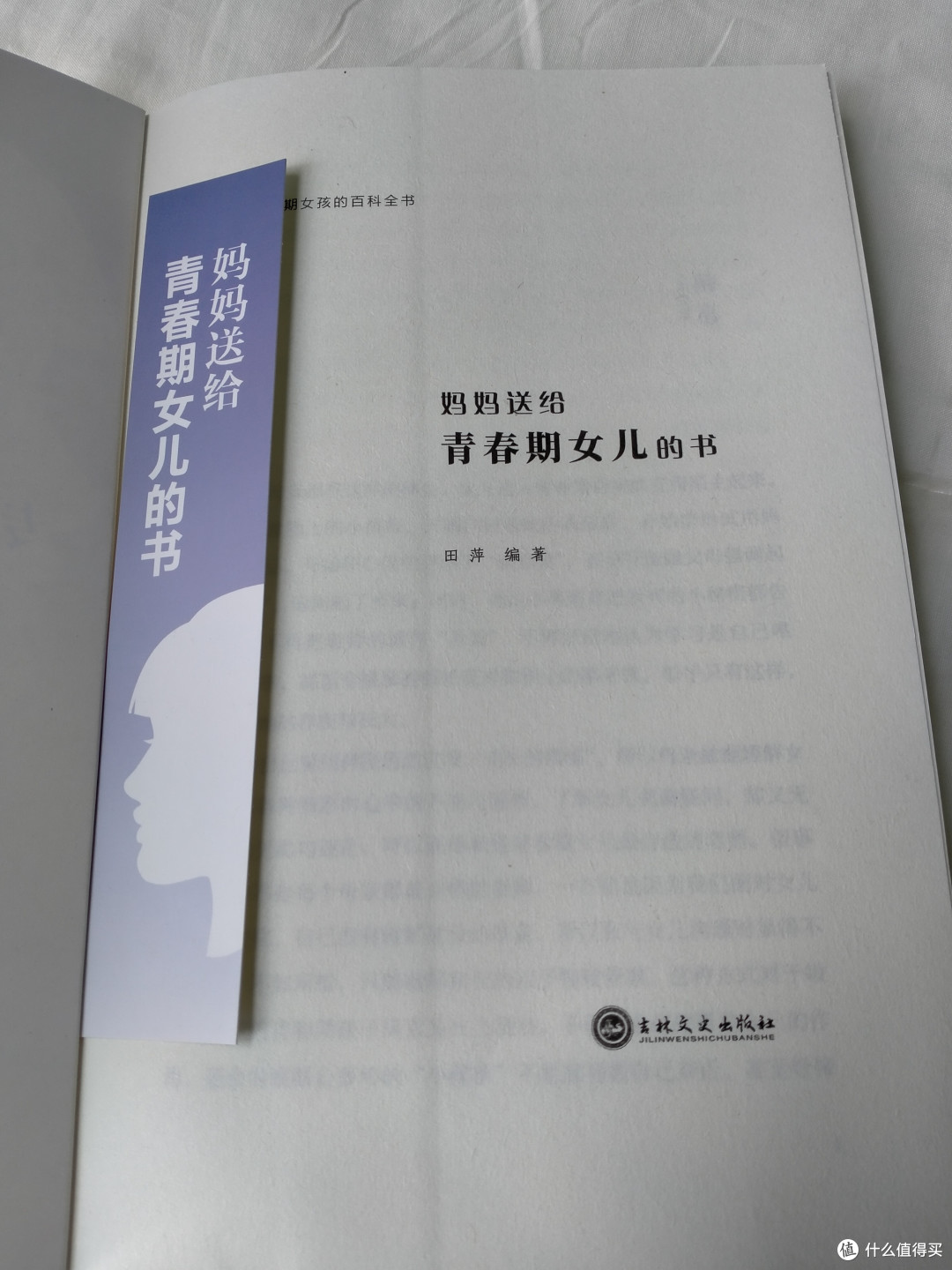 女孩们的成长宝典来啦,专属于青春期女孩的百科全书!