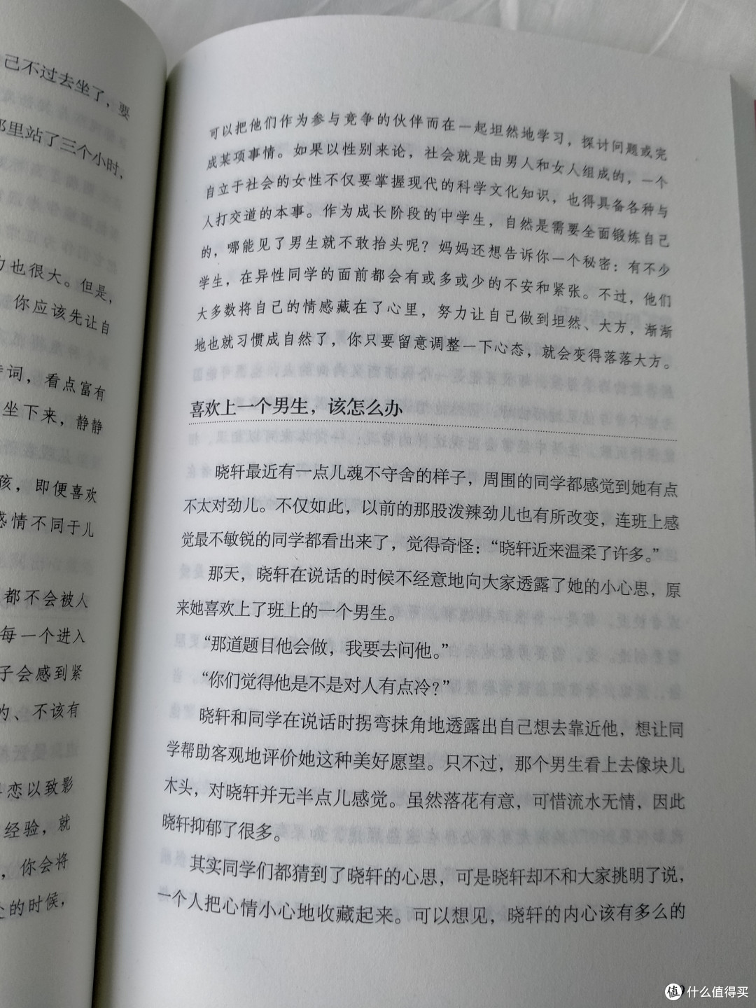 女孩们的成长宝典来啦,专属于青春期女孩的百科全书!