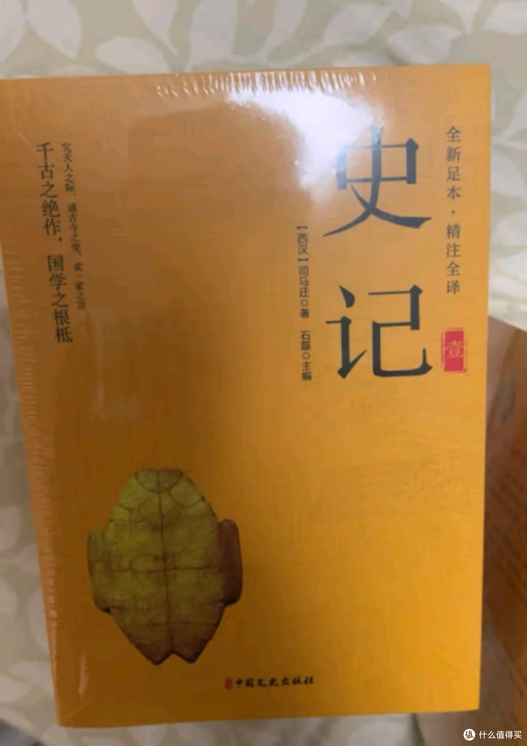 穿越千年的历史长河——《史记》12册正版图书推荐📚✨