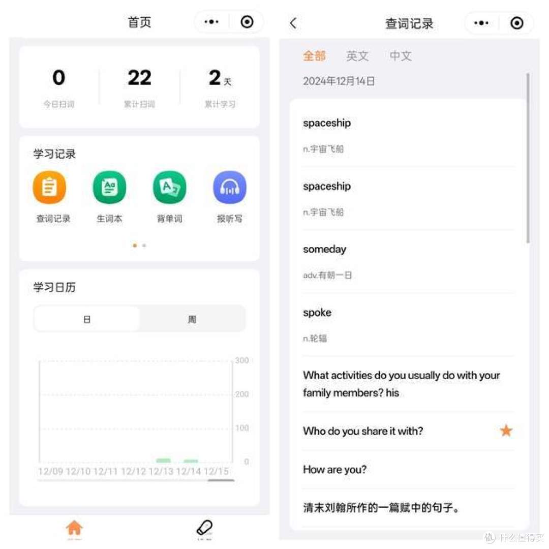 米家上新词典笔C1:秒开秒读,孩子英语学习的超级神器!