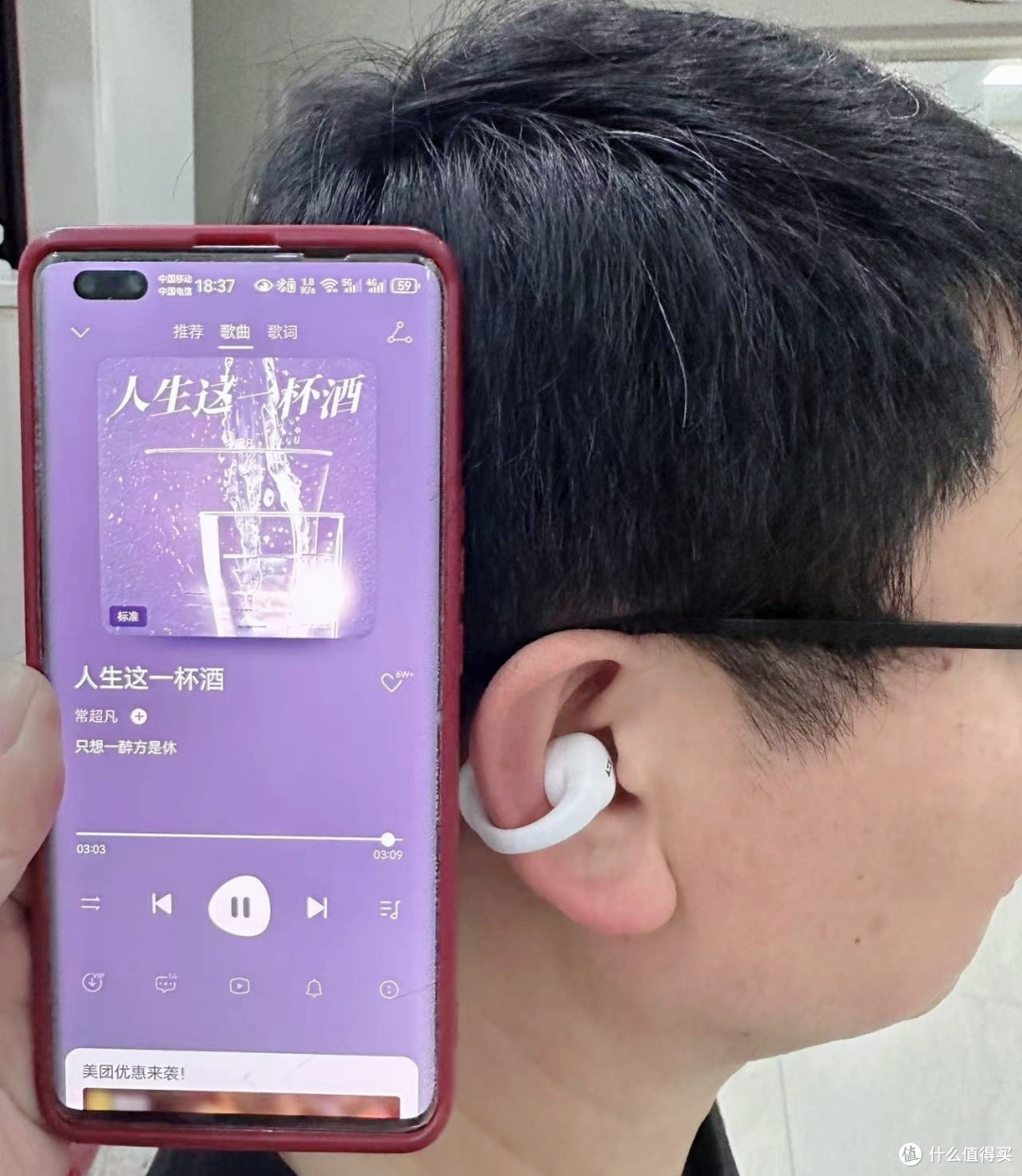 健身运动新搭子:蛇圣陨石C2夹耳式蓝牙耳机