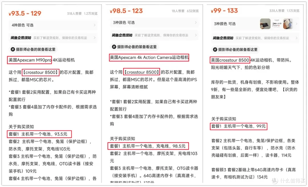93元的运动相机,循环录像能拍4K视频,支持EIS防抖