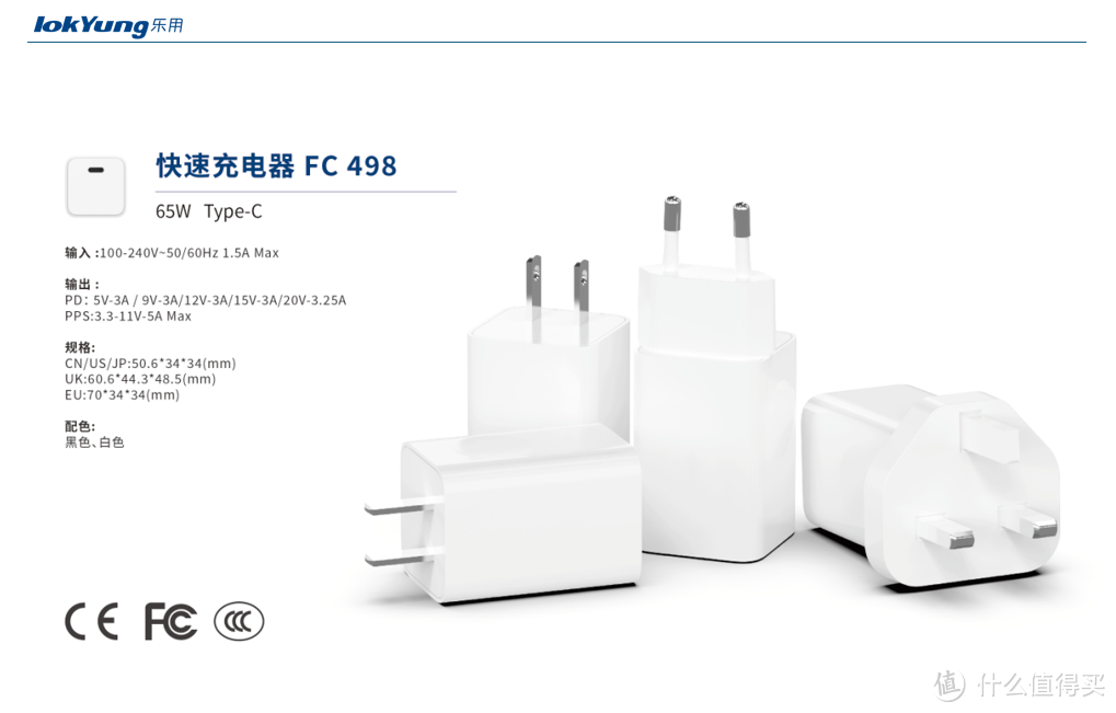 乐用时代充电产品汇总，支持PD、QC、PPS等快充协议