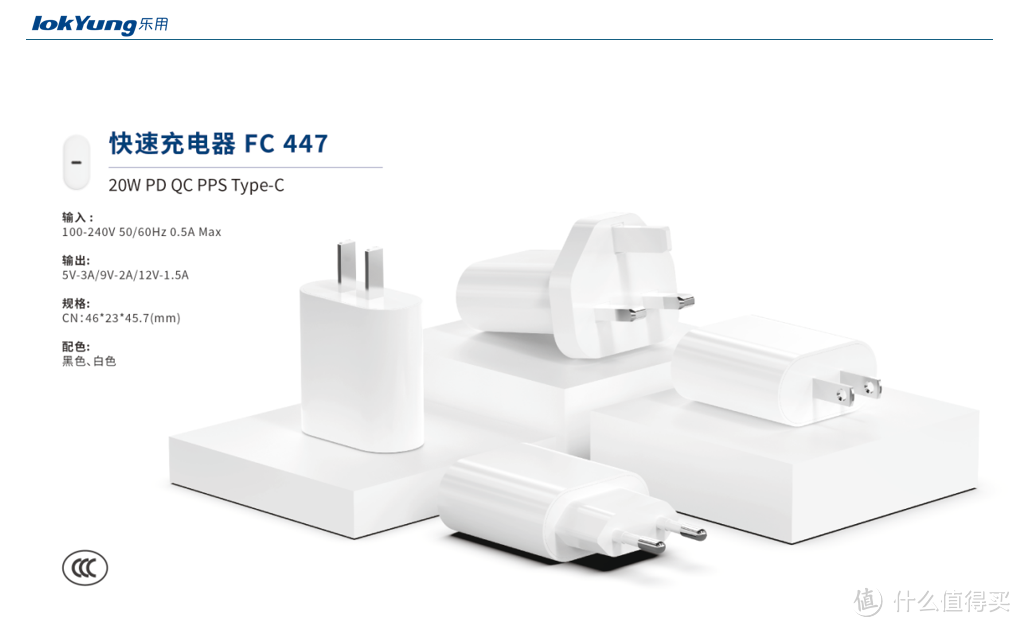 乐用时代充电产品汇总，支持PD、QC、PPS等快充协议