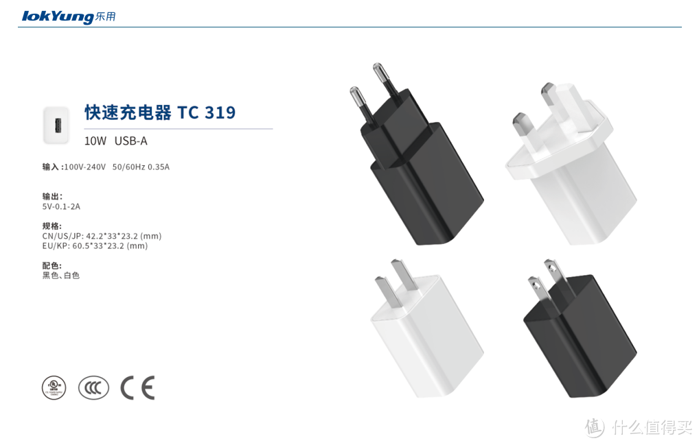 乐用时代充电产品汇总，支持PD、QC、PPS等快充协议