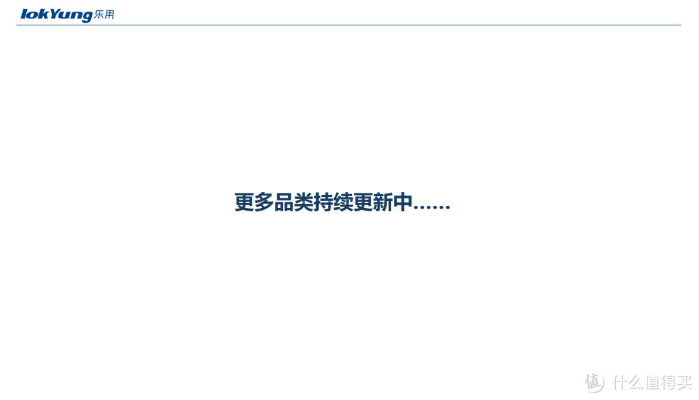 乐用时代充电产品汇总，支持PD、QC、PPS等快充协议