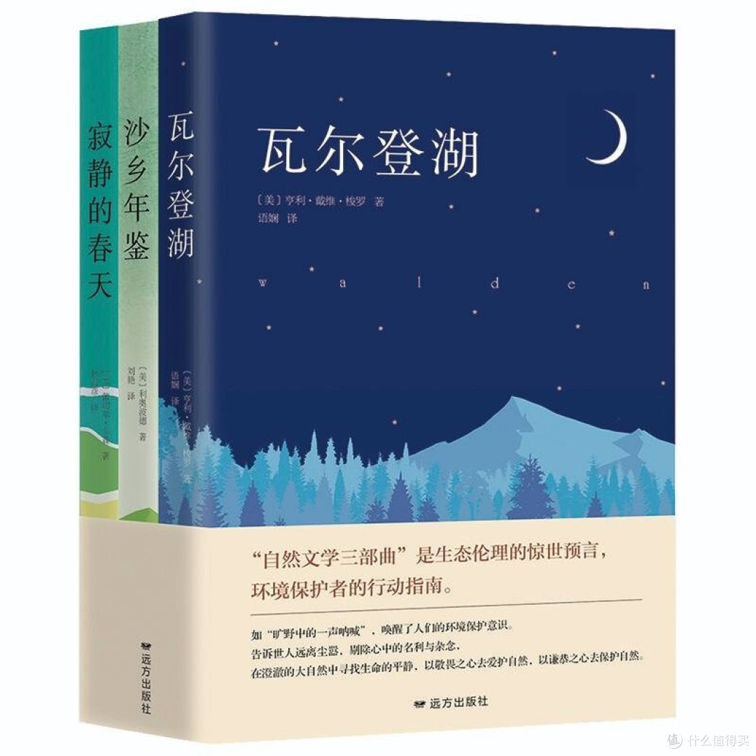 京东自营包邮,自然文学三部曲震撼来袭