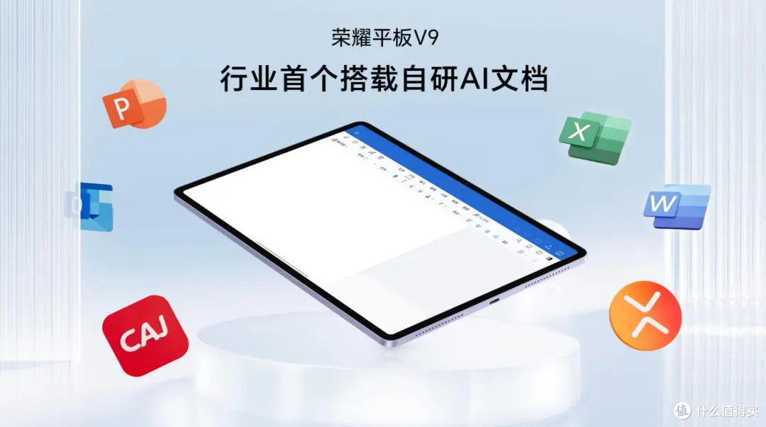 荣耀平板V9上市,购机赠两年电量宝+定制礼盒+耳机,1999元起