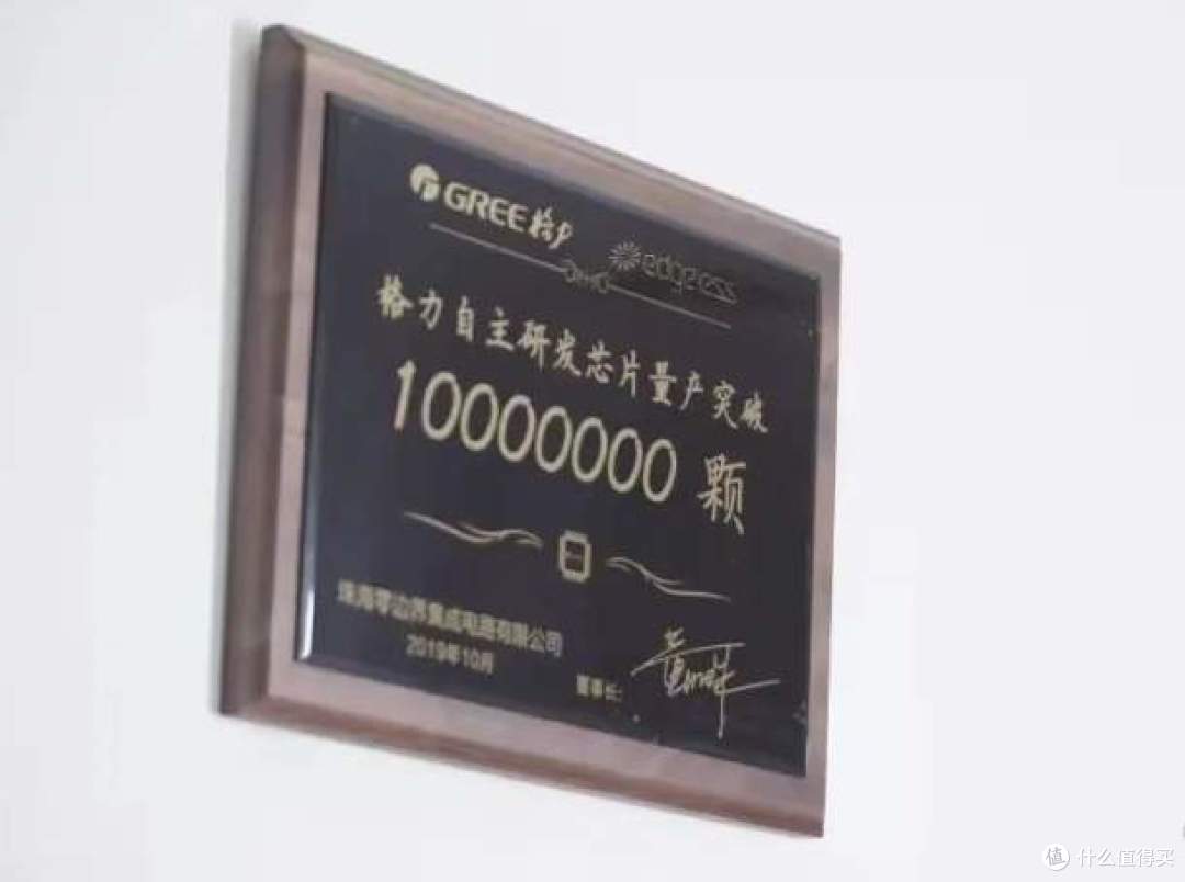 董明珠:格力造芯成功,投资百亿,出货2亿颗,没拿国家一分钱