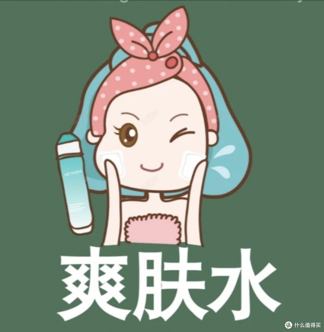 爽肤水选购指南
