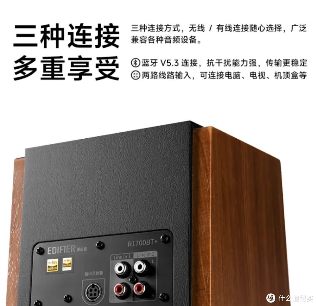 漫步者R1700BT+ 音响：声动生活的品质优选