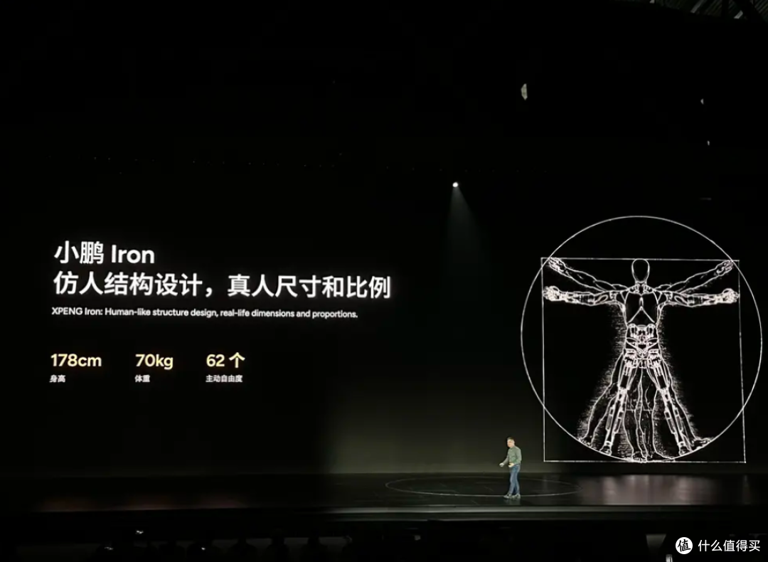 小鹏汽车公布人形机器人相关专利 可提高动态稳定性
