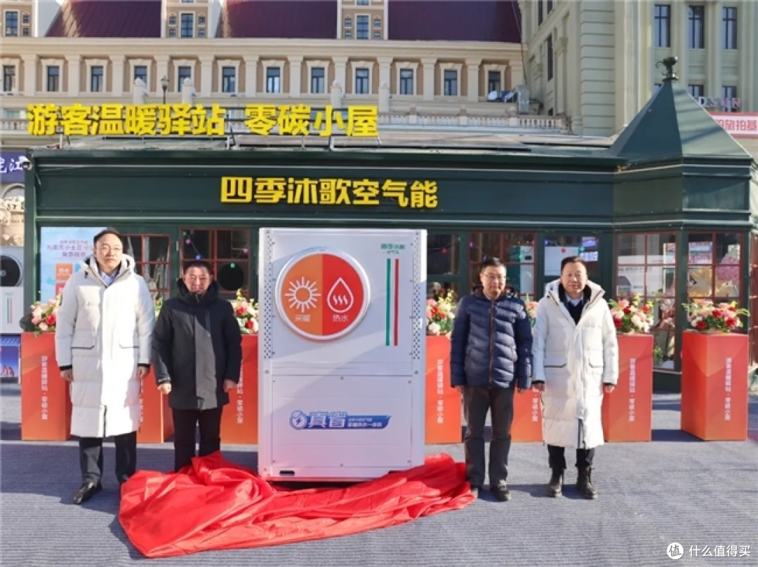 四季沐歌空气能新品惊艳亮相哈尔滨 打造采暖与热水的双重享受