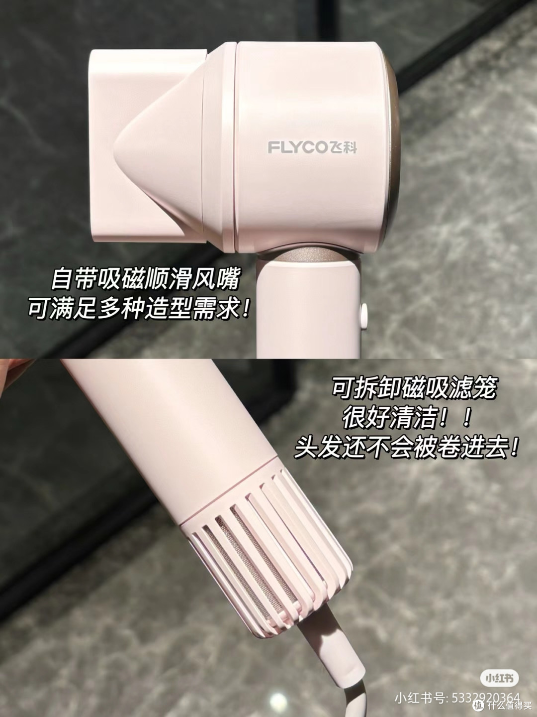 边吹边护发!飞科!你还是太超前了!