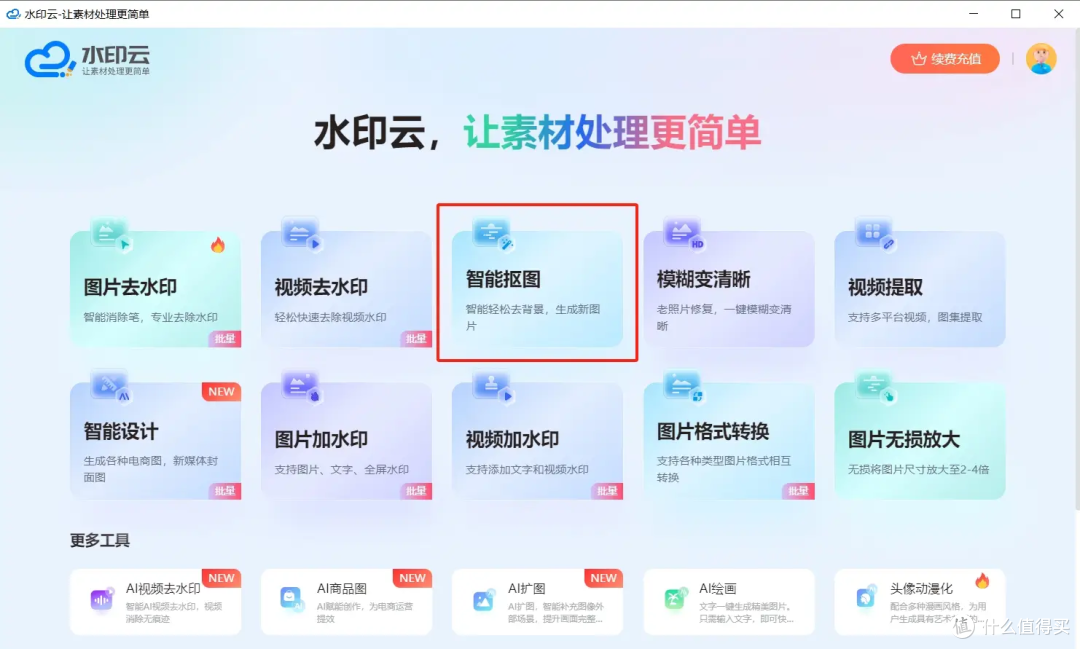 新手抠图还在到处求人？不妨试试这4种抠图方法