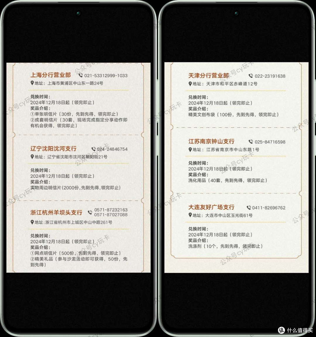 活动细则