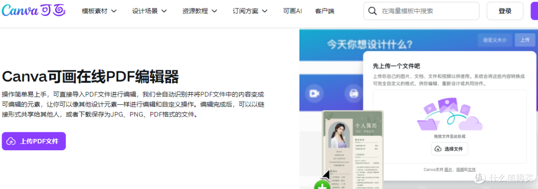 PDF软件