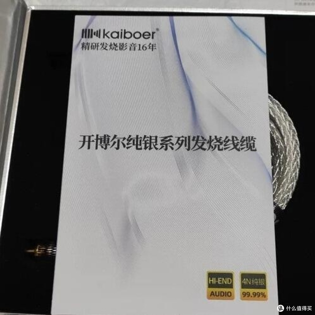 开博尔纯银线材  发烧级线材只选开博尔