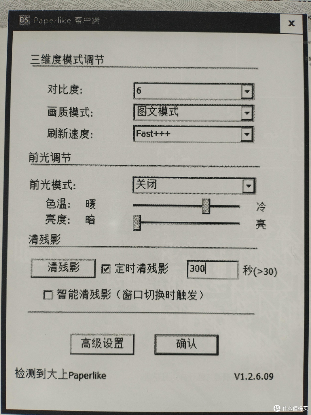 大上墨水屏显示器(13.3 寸革命者)的详细测评