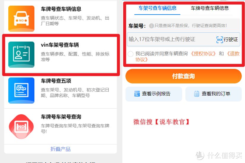 VIN车架号如何查询车辆信息？教你四个方法一看就懂