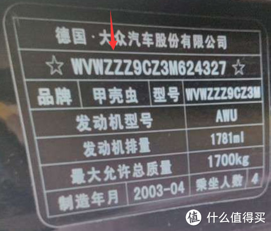 VIN车架号如何查询车辆信息？教你四个方法一看就懂