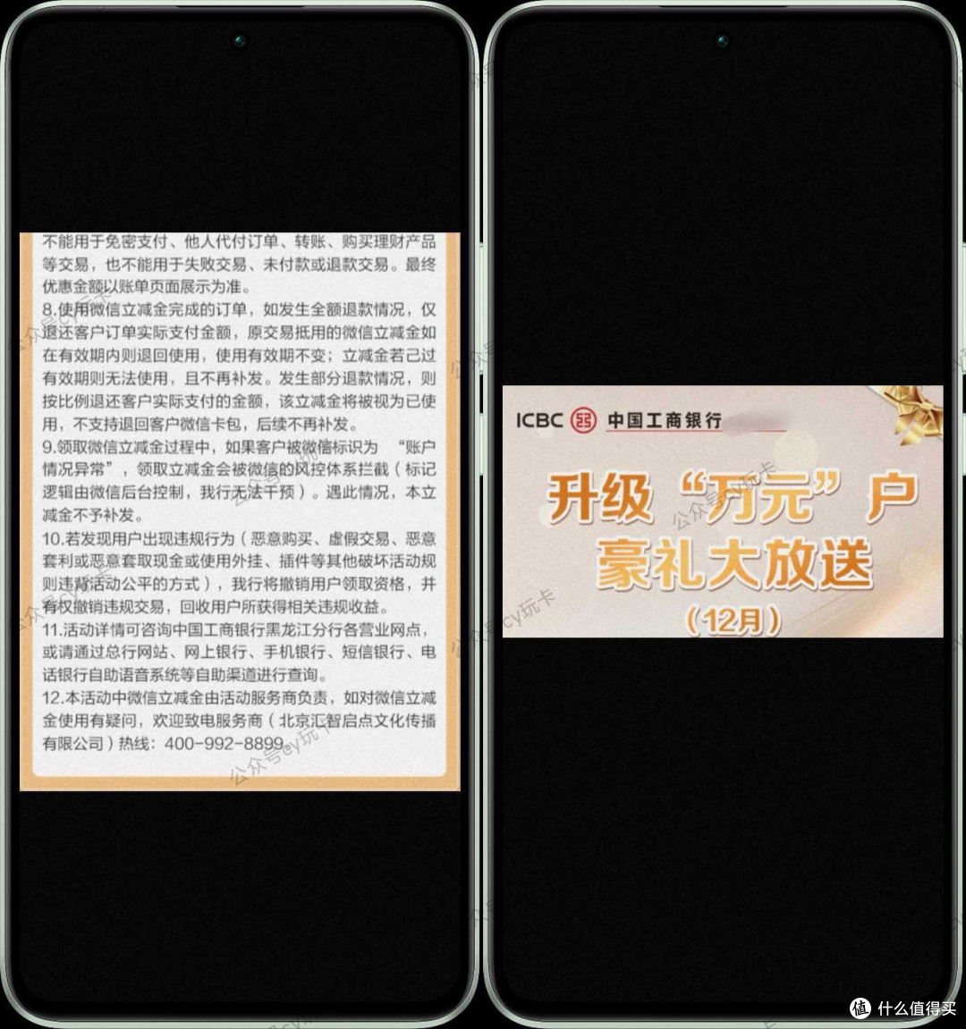 活动细则