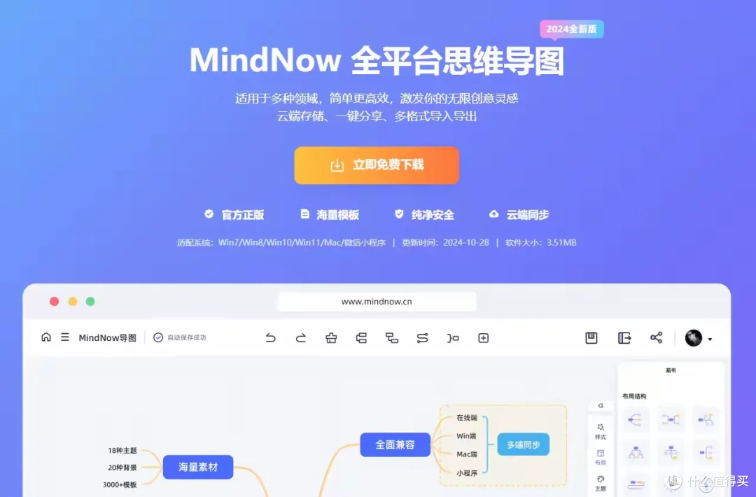 十大思维导图工具推荐