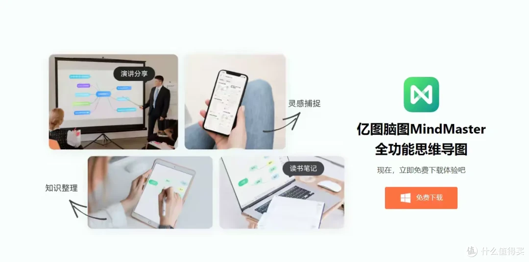 十大思维导图工具
