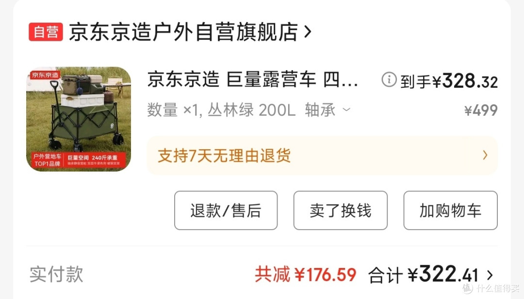 《露营新宠，JDJZ露营车大揭秘！》