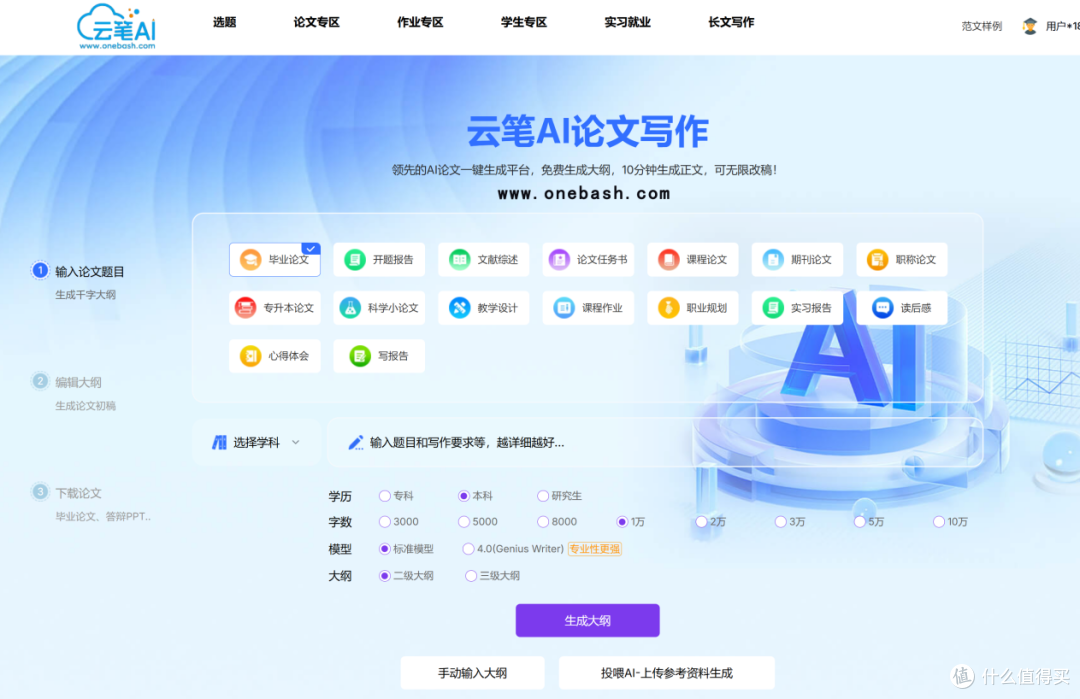 AI论文生成工具推荐排行榜前20名!论文小白必看!
