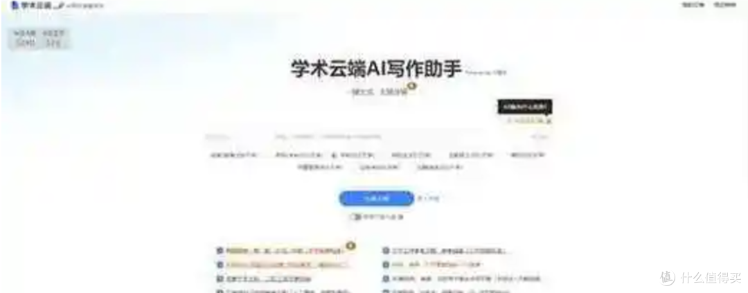 AI论文生成工具推荐排行榜前20名!论文小白必看!