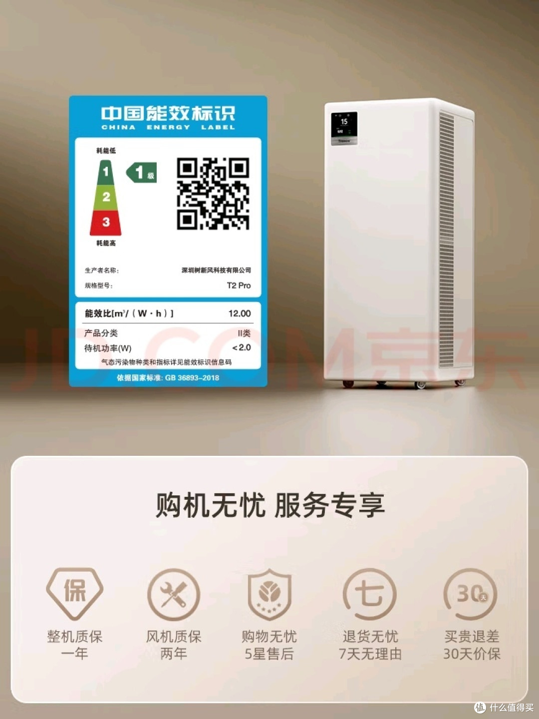 家中必备神器！T2pro净化器，让空气焕然一新