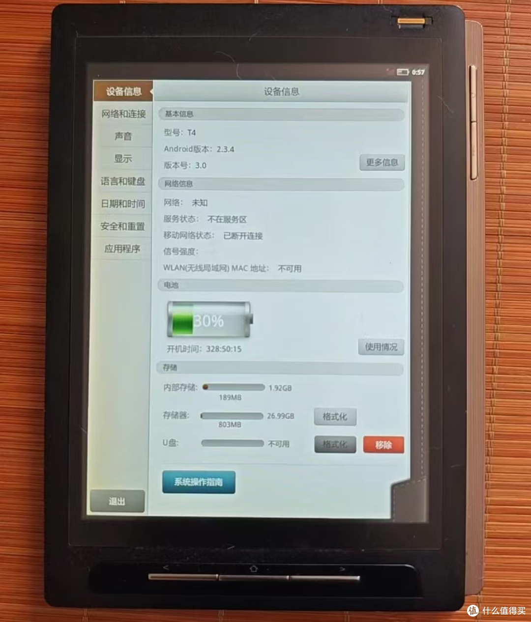 曾经卖5000元智商税平板!如今值32元甚至白送都没人要?