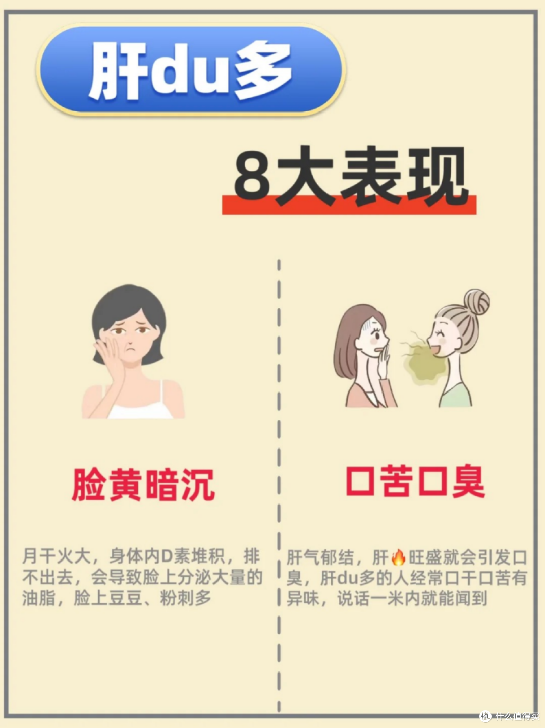倪师：肝净=脸净｜养肝1个月，拍照终于不用开美颜了！