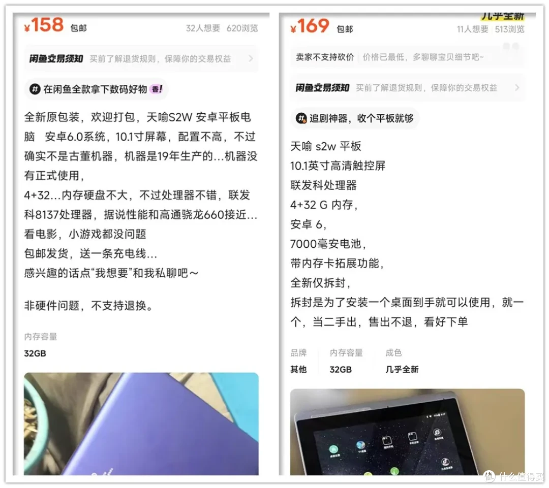 158元的安卓平板,10寸1080P高清大屏,4G+32G存储组合