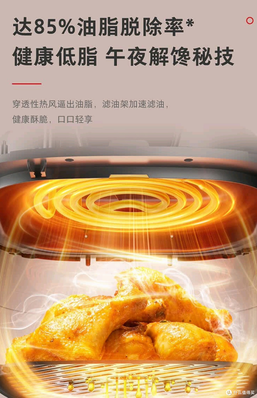 东芝空气炸锅，双旋操作炸出健康美味