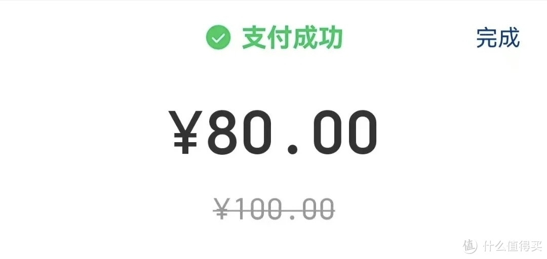 速冲，80购100E卡，可买2次，血赚40元，12月23日开始（限地区）